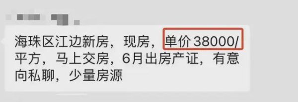 股票按月配资 海珠新城降价300万求生，是黎明前的黑暗？