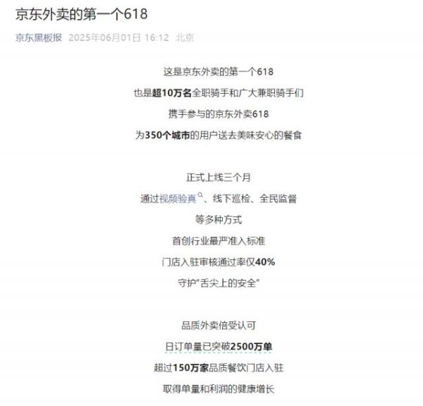 股票配资公司网 四巨头混战即时零售，谁抢跑、谁能赢？